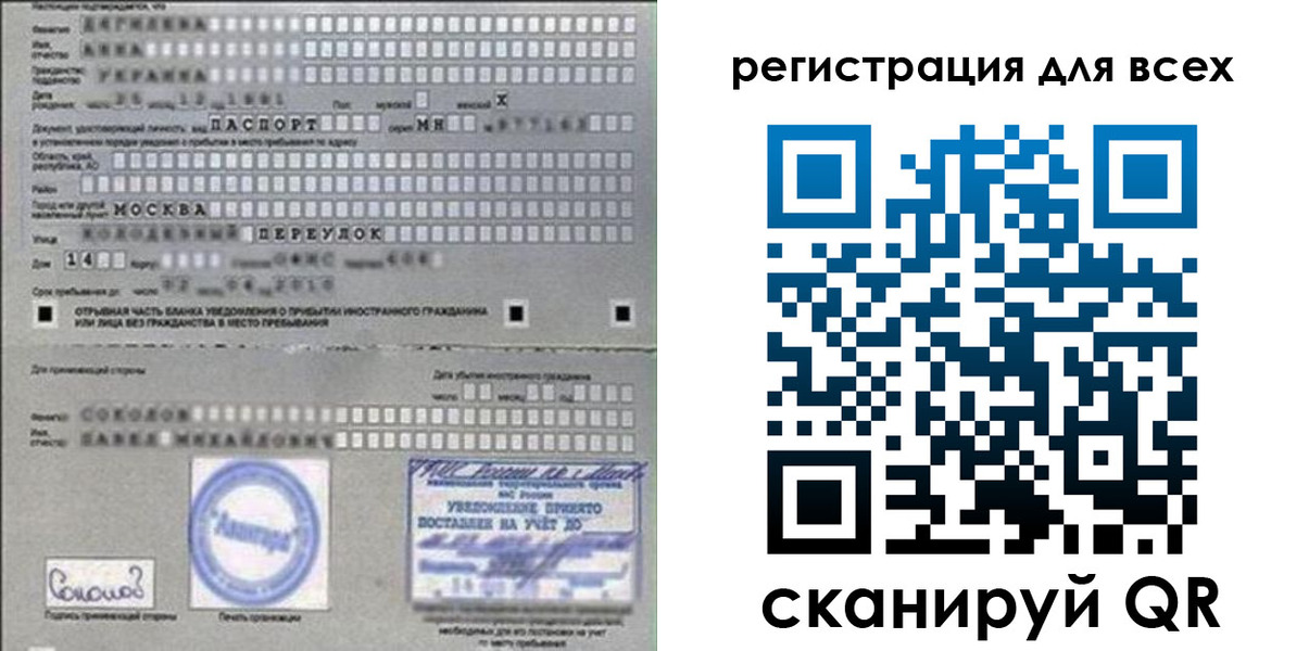 временная регистрация в квартире в Мирном