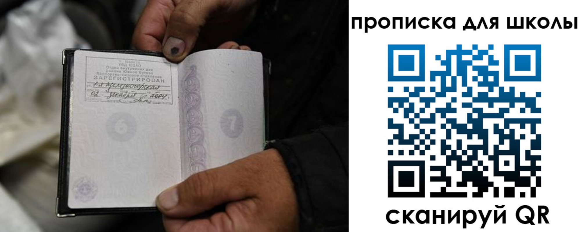 купить прописку в Мирном