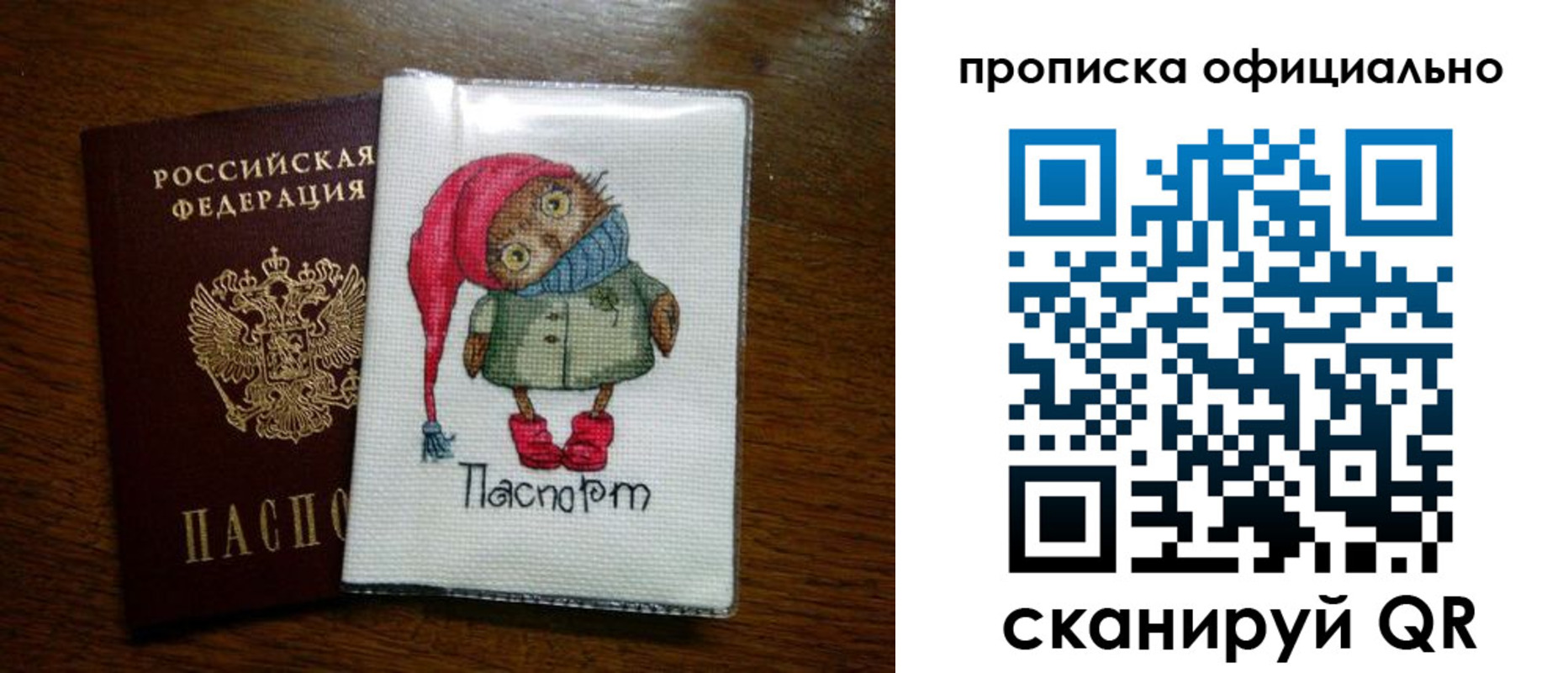 временная регистрация надежно в Мирном