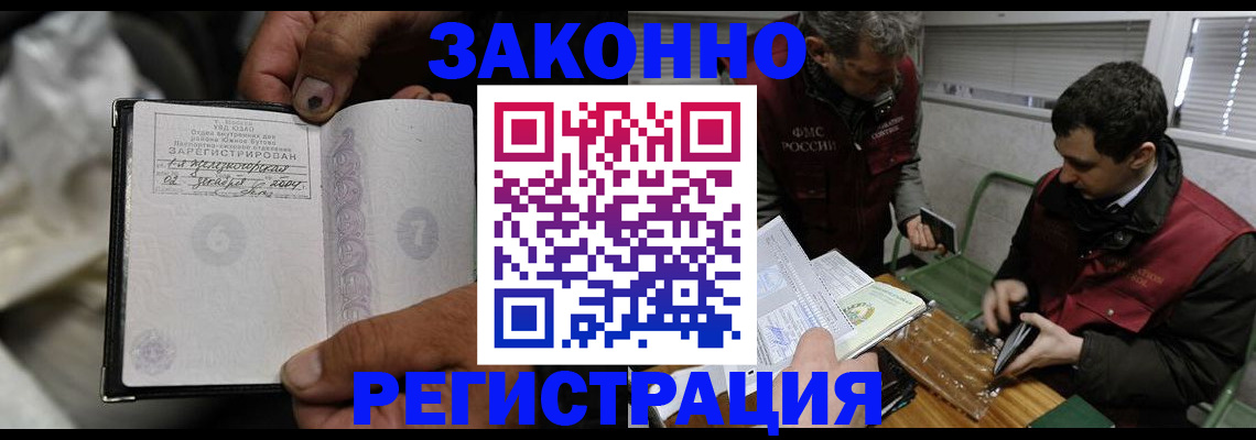 где прописаться в Мирном