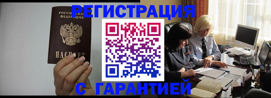 прописка поиск в Мирном