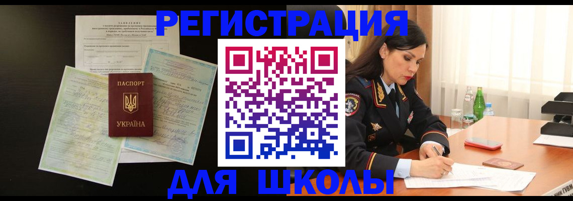 временная прописка в Мирном