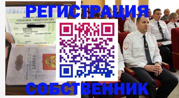 пропишу в квартире в Мирном