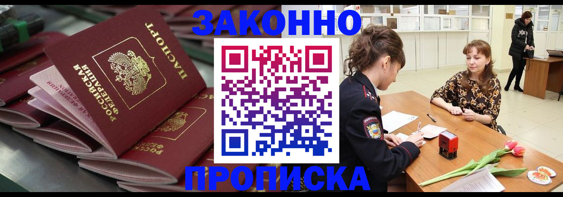 найти адрес прописки в Мирном