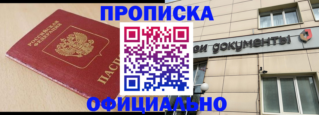 временная регистрация госуслуги в Мирном